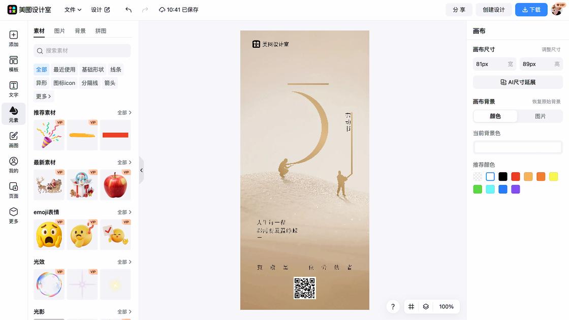 劳动节海报在线制作
