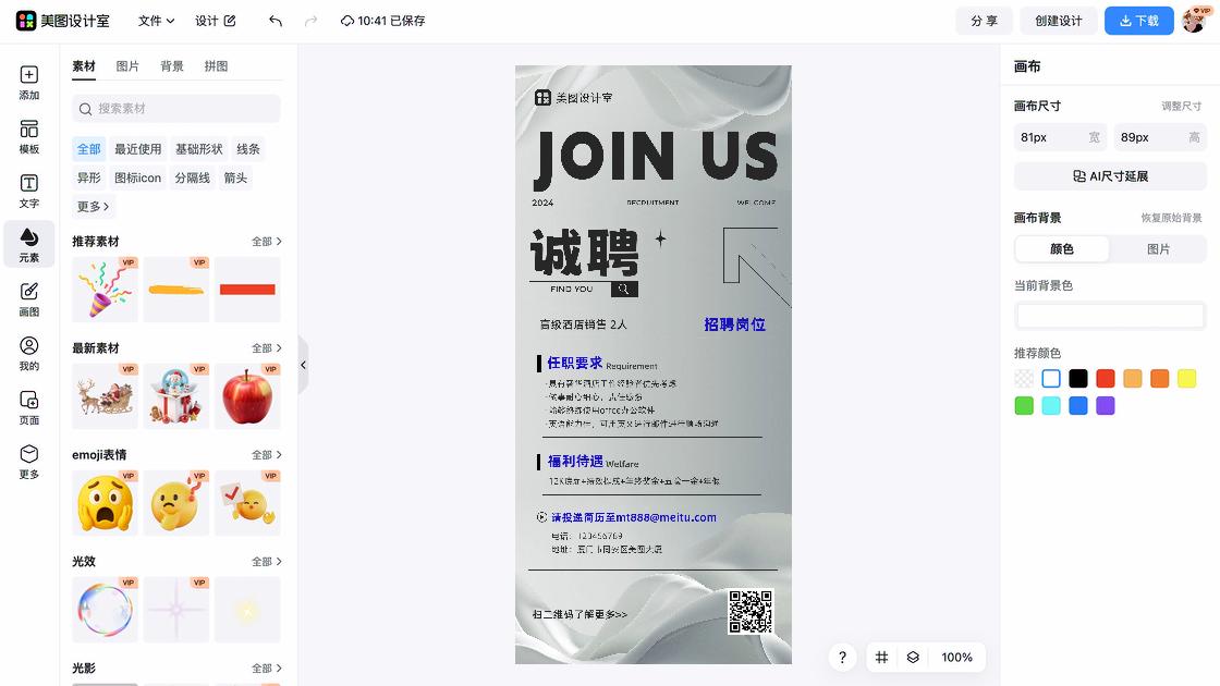公寓酒店平面创意