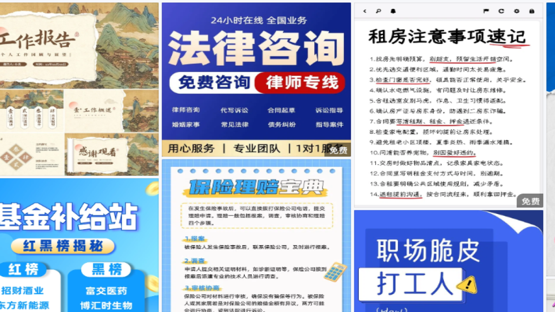 国际不节食日创意设计