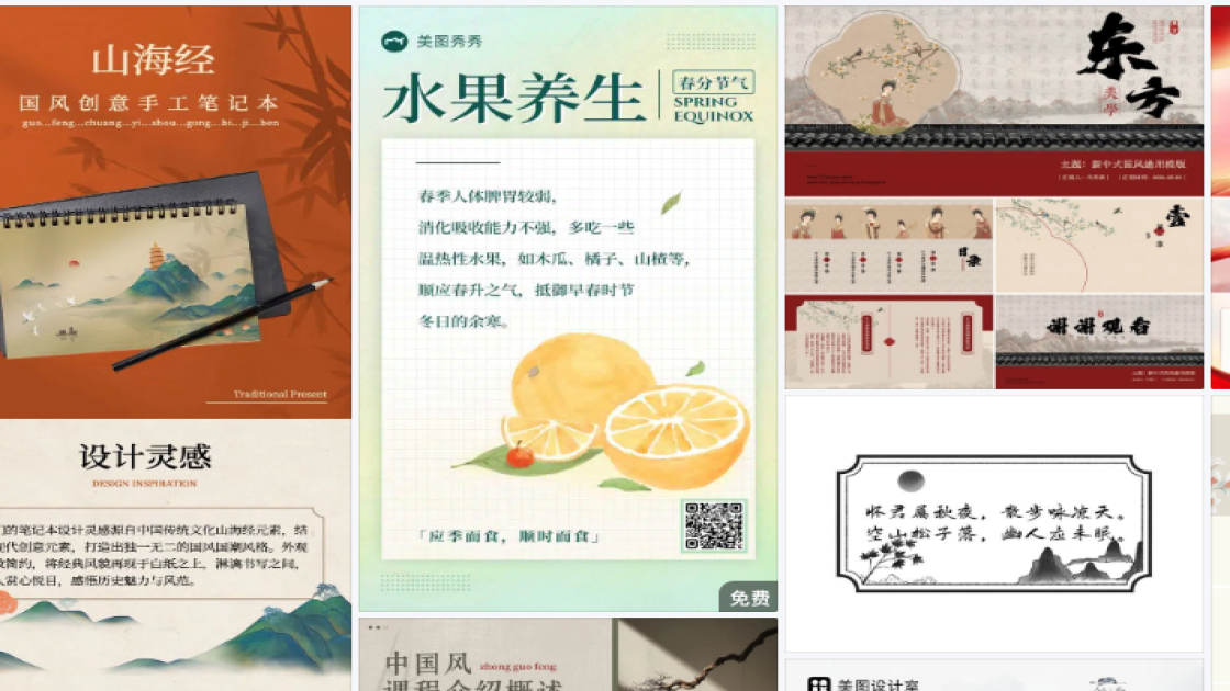 秋冬服饰产品图设计