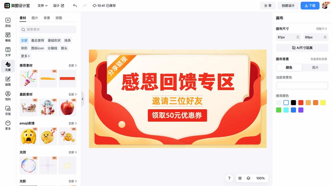 毛衣优惠券设计