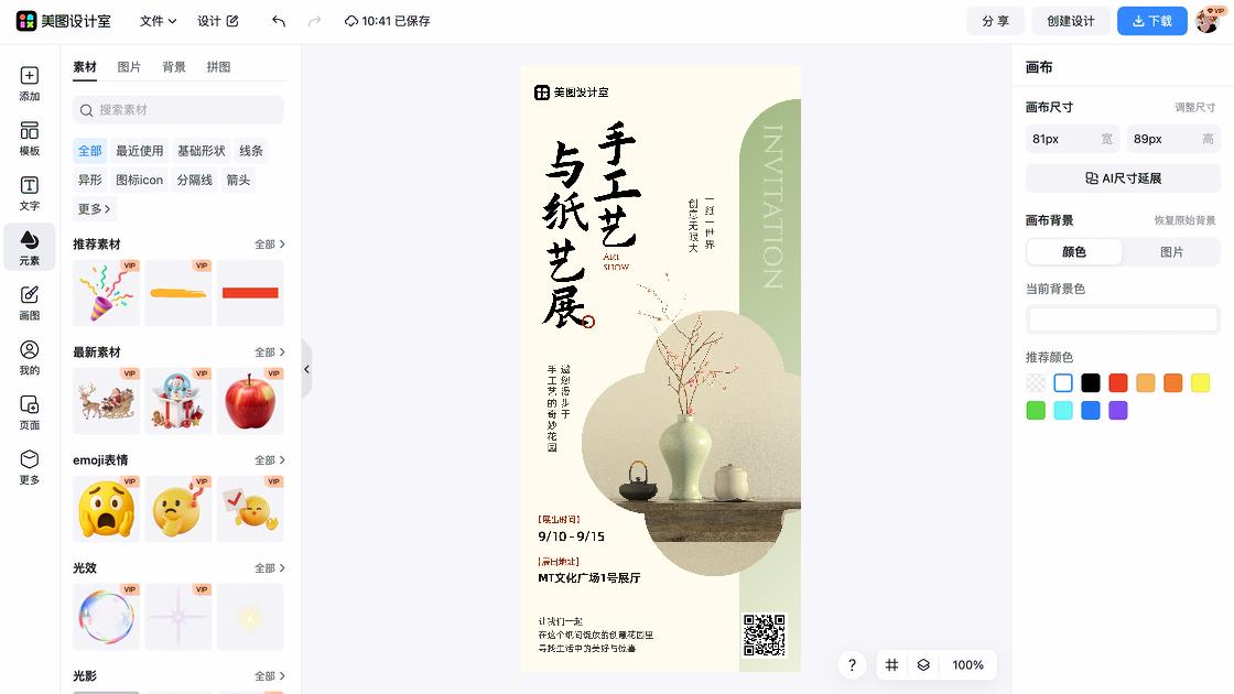 艺术文化和娱乐