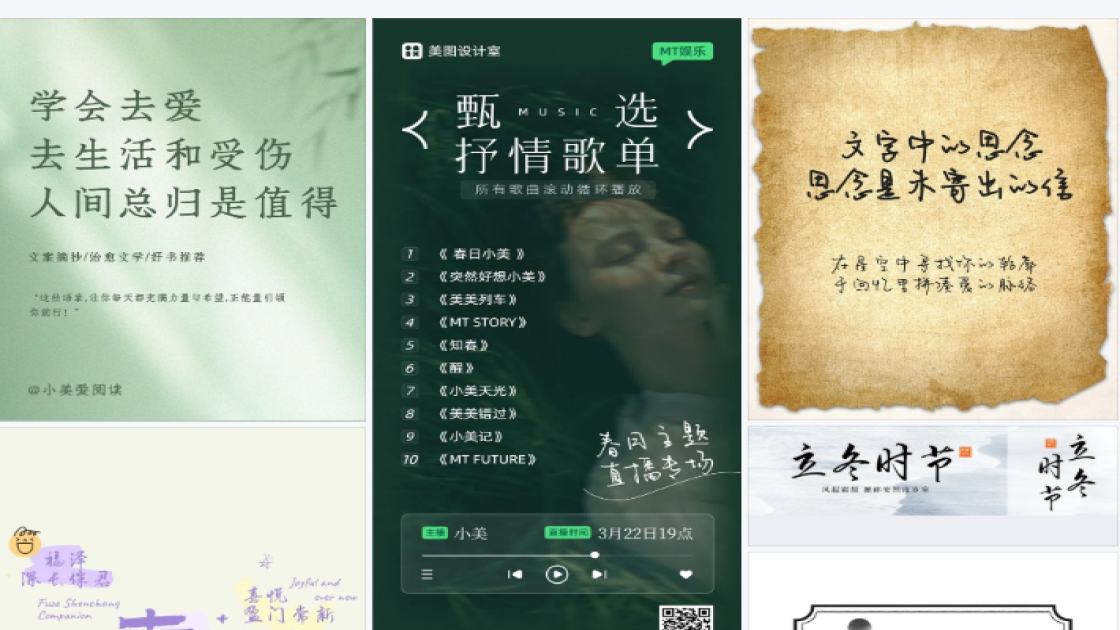 小吃福利放送图