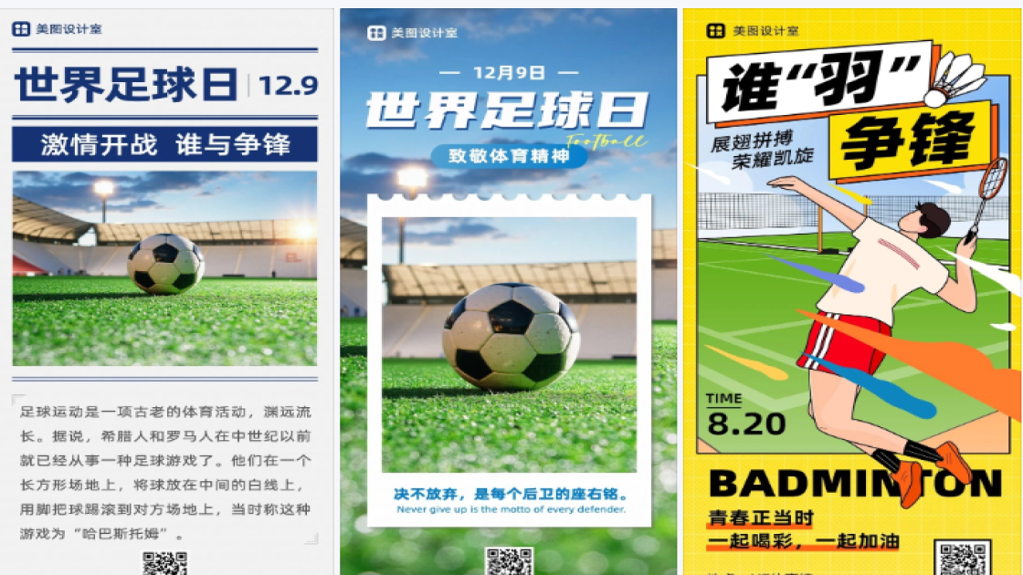 体育海报
