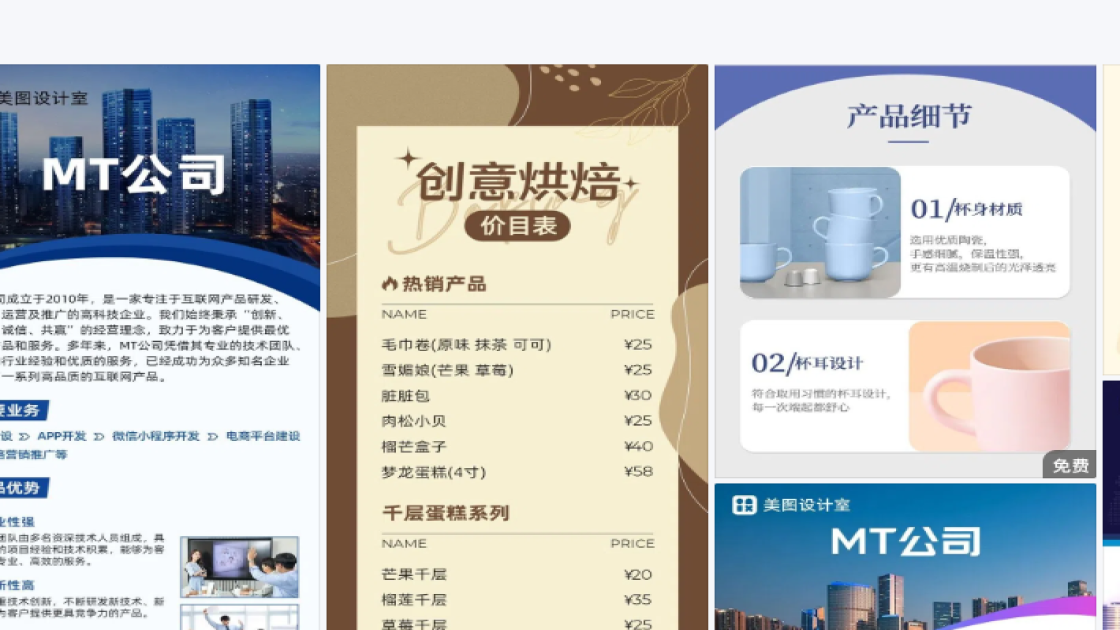 美容院产品图排版