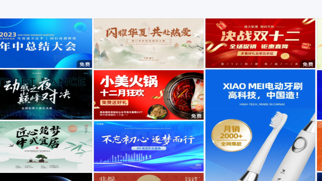 夏季服装banner设计