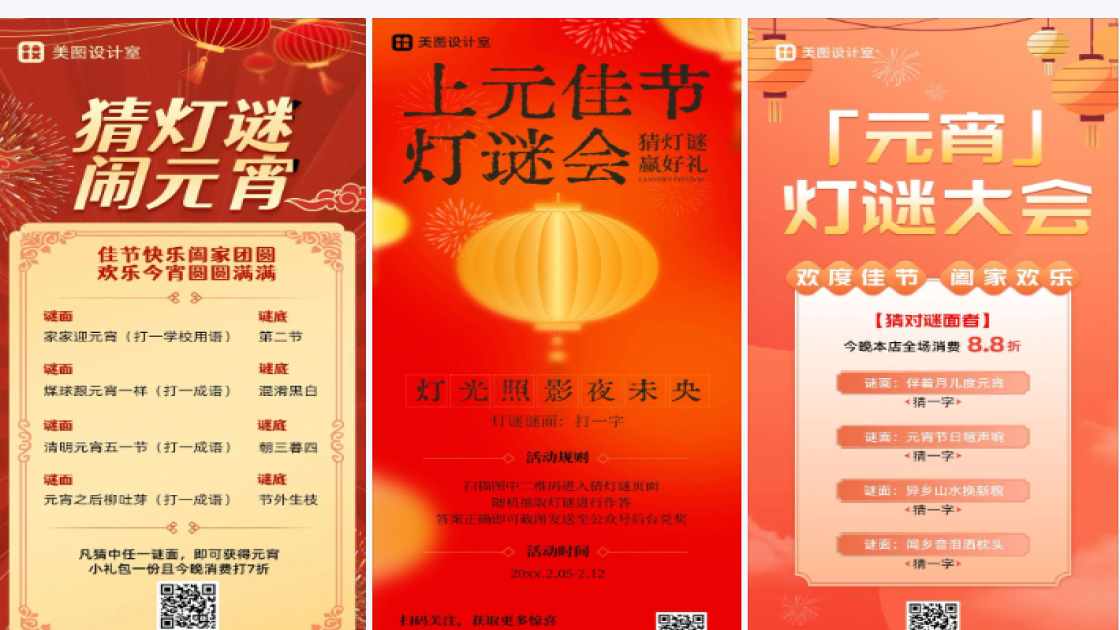 灯谜