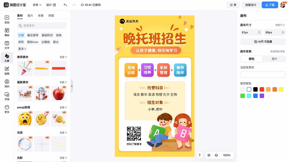 声乐招生