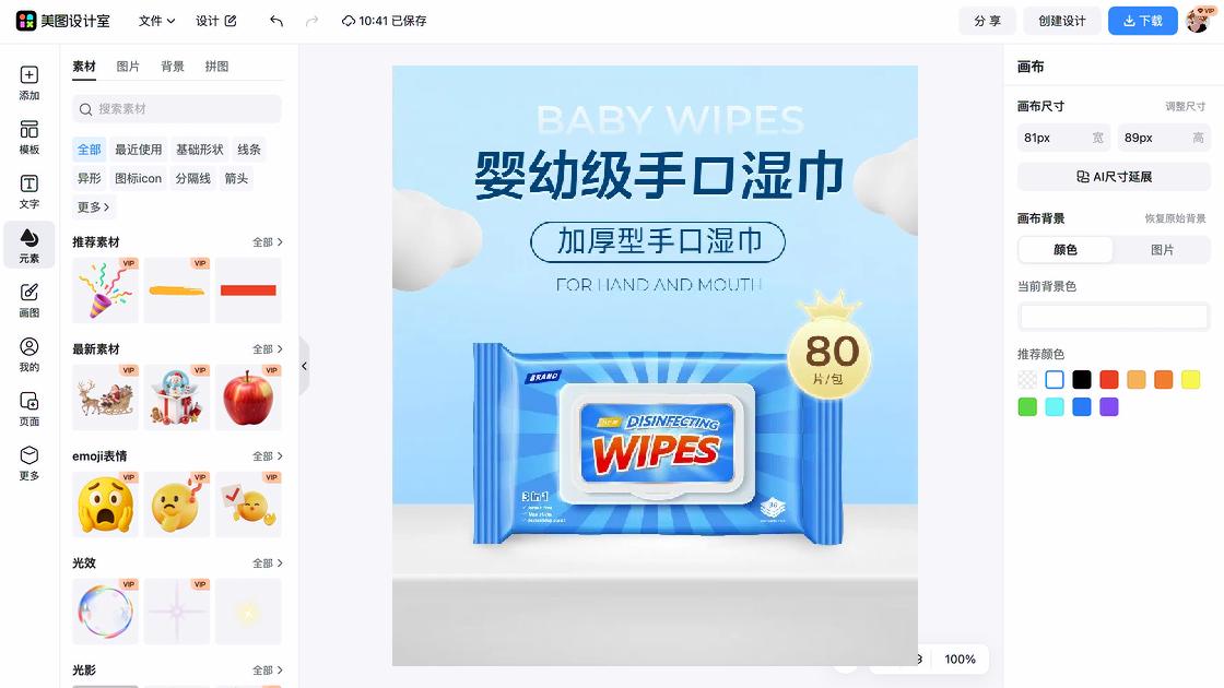 女款详情页