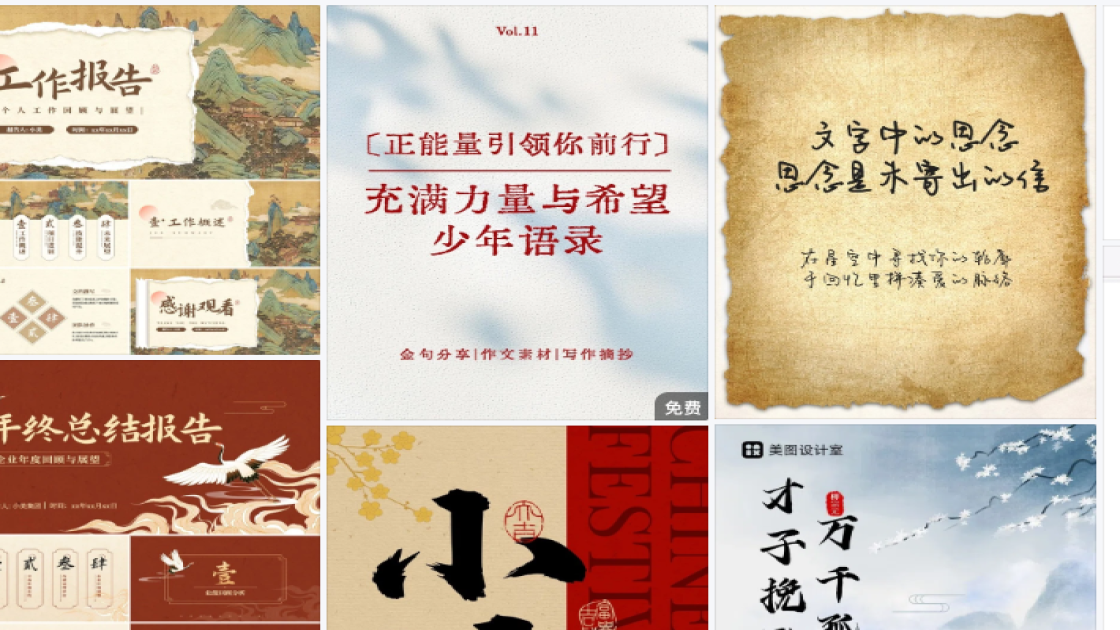 国际青年日广告设计