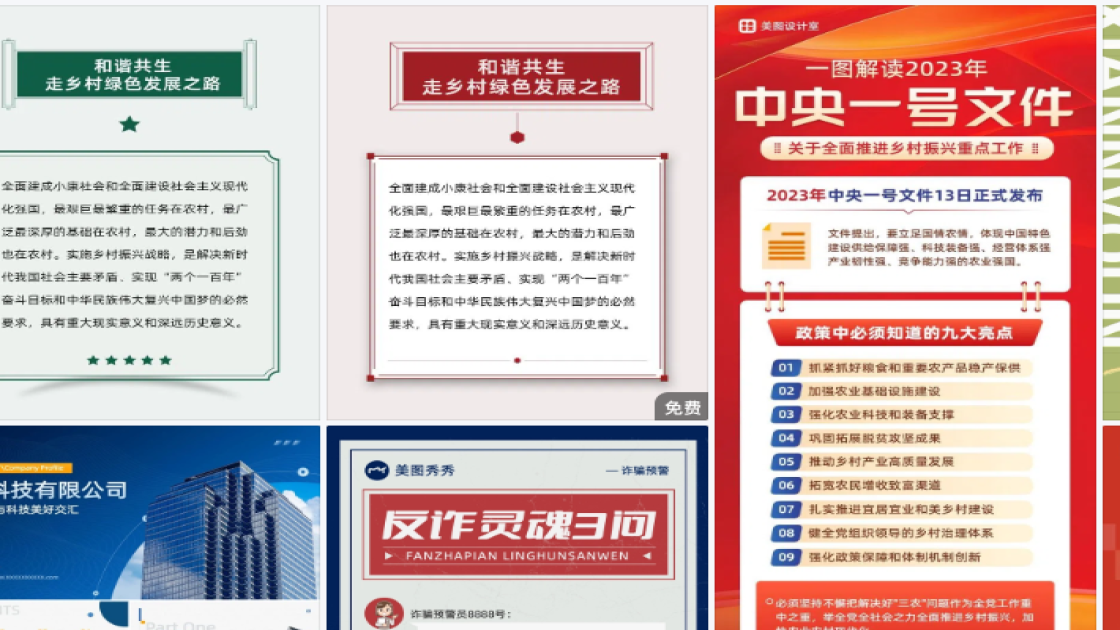 新款男装新品上架图