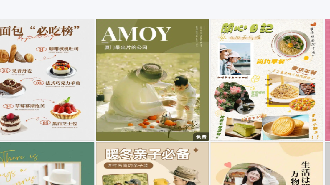 面膜模板下载