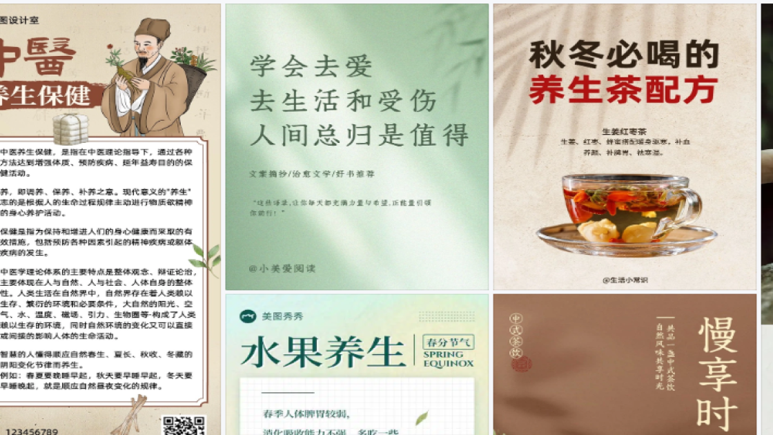 穿衣风格主图排版