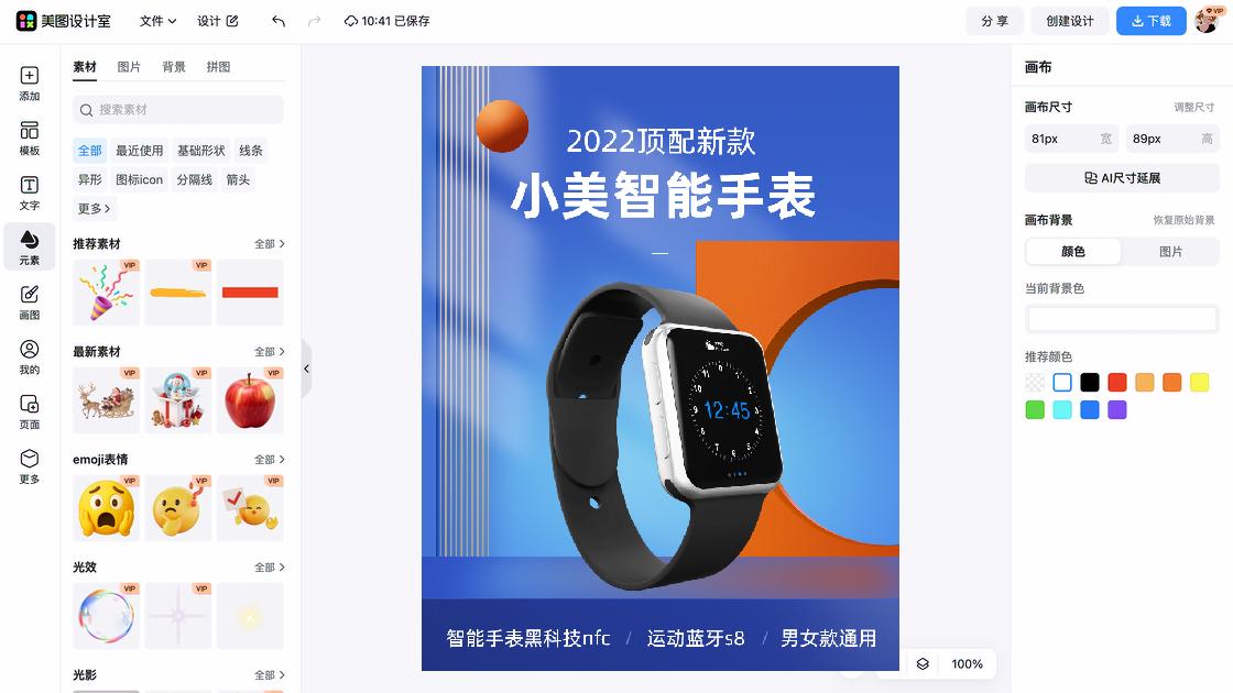 新款男鞋详情页设计