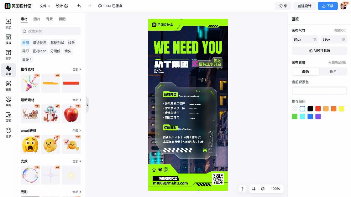 招聘骑手