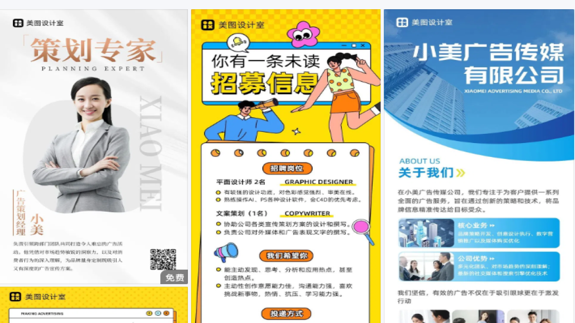 装修广告