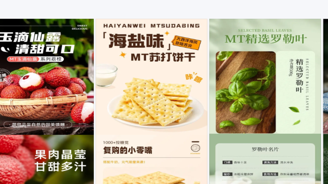 美妆测评社交模板