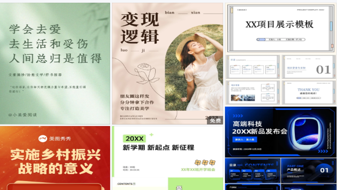 新款女装电商视觉图