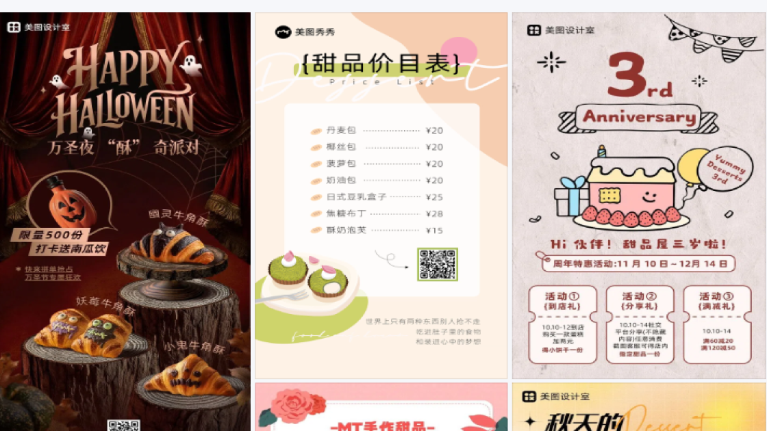 甜品素材