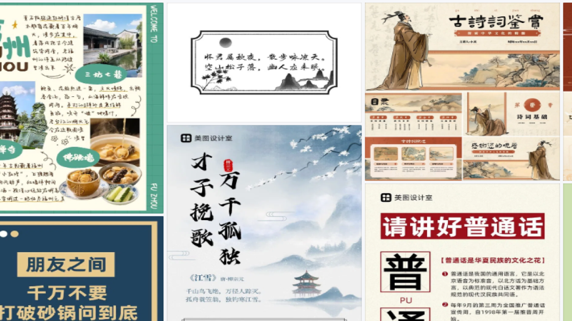 秋冬服装图文结合