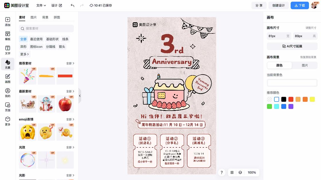 甜品品牌主视觉