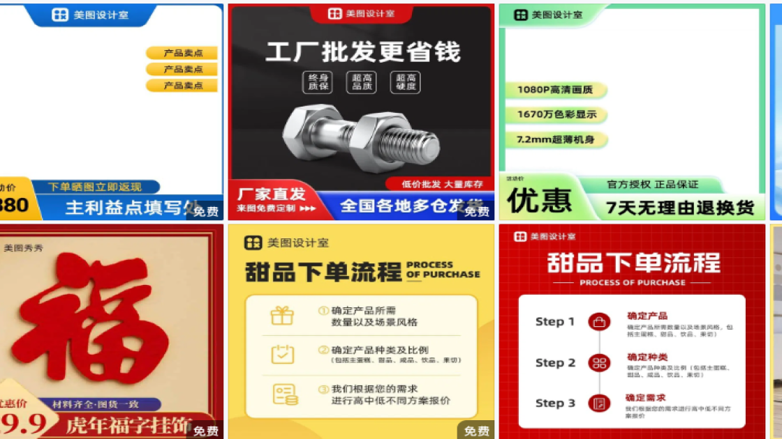 化妆水主图排版