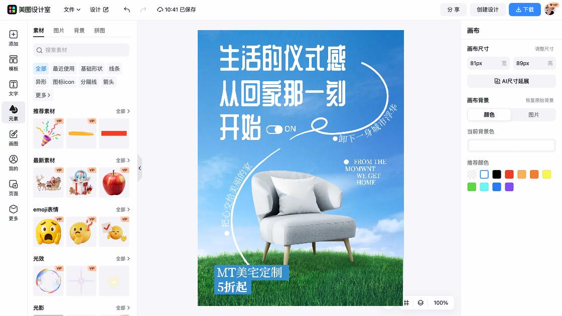 全屋定制