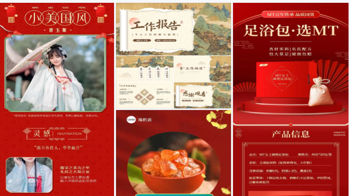 洁面膏广告图
