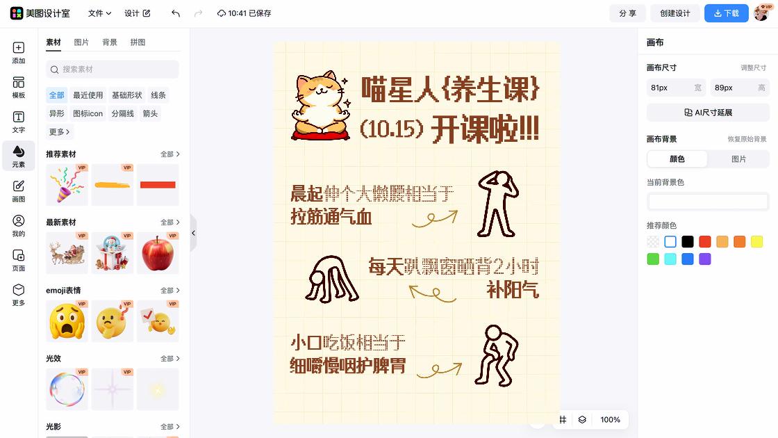 寻猫