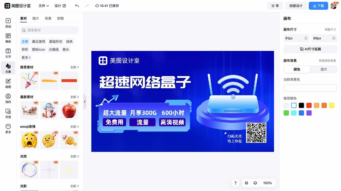 横版视频封面海报