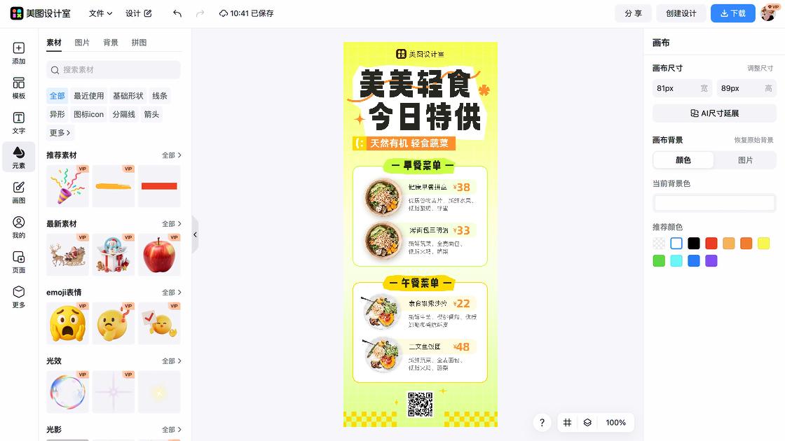 三明治