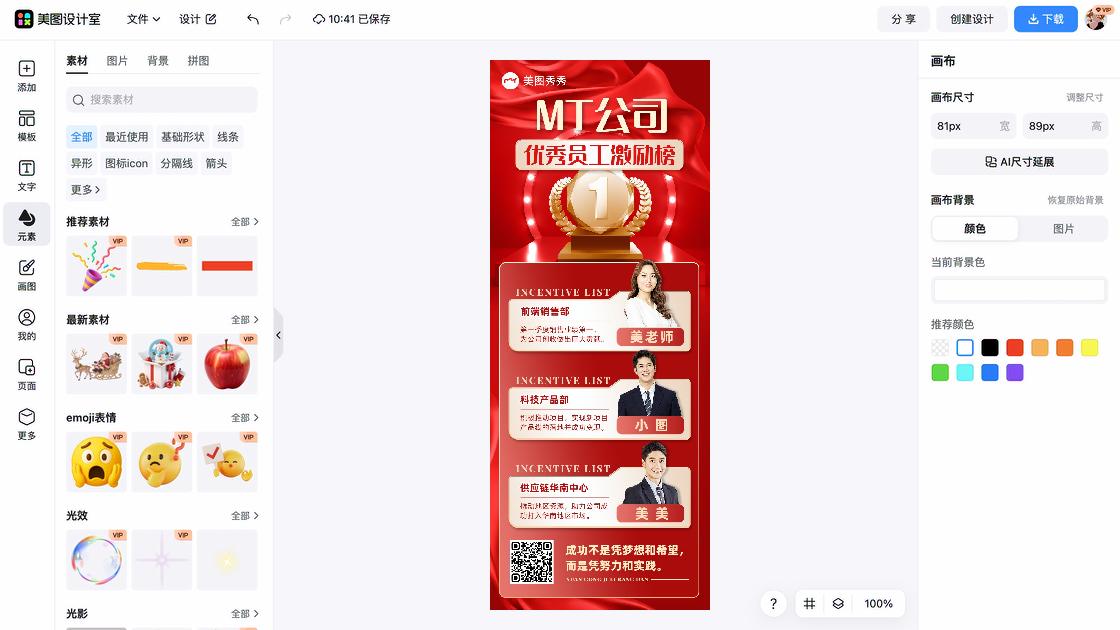 底妆产品图排版