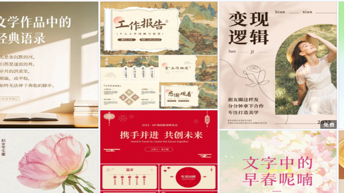 穿衣搭配技巧详情页设计