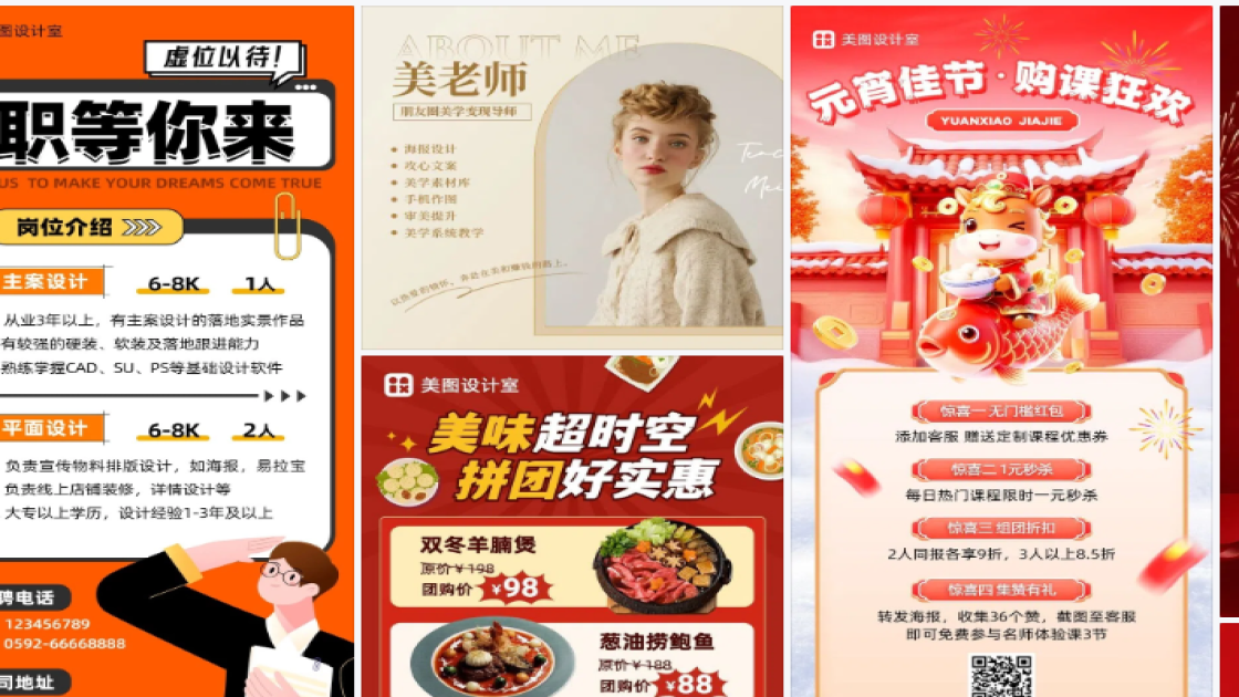 职业装海报工具