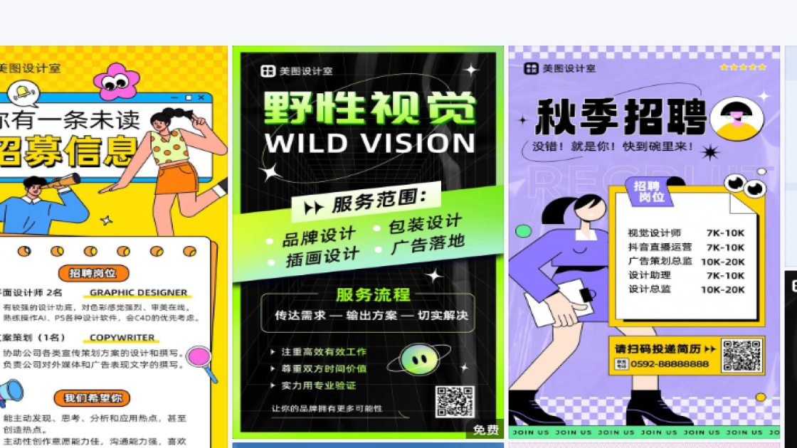瑜伽创意元素