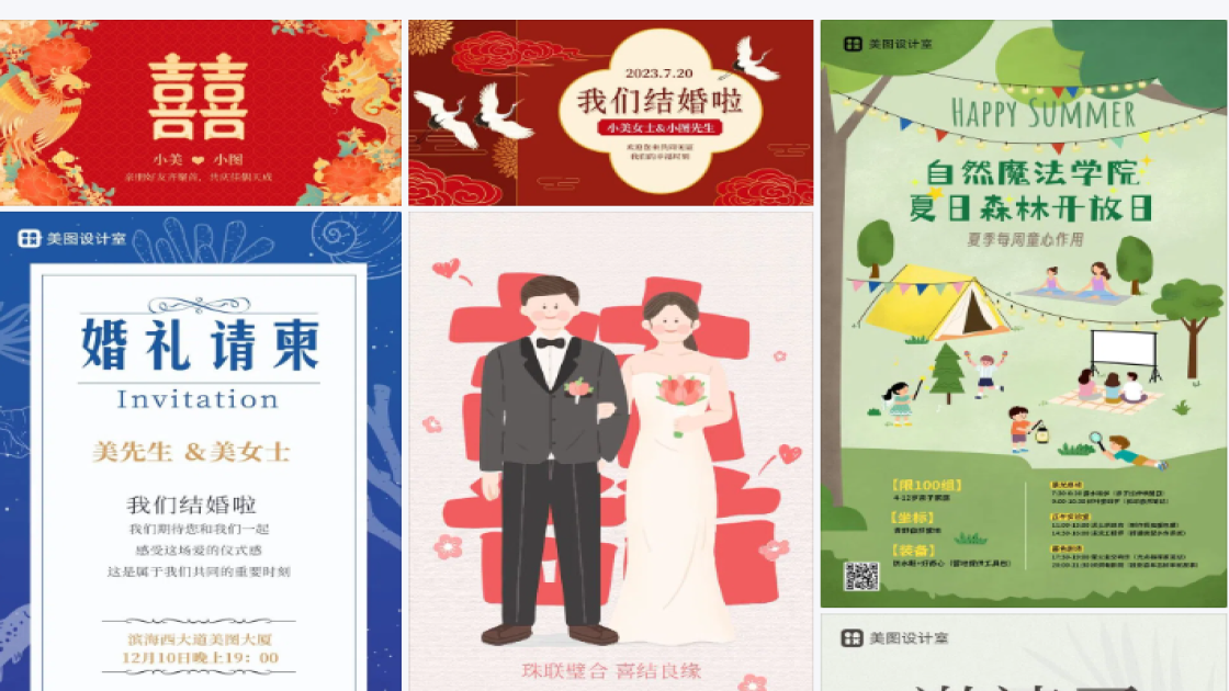 结婚投屏