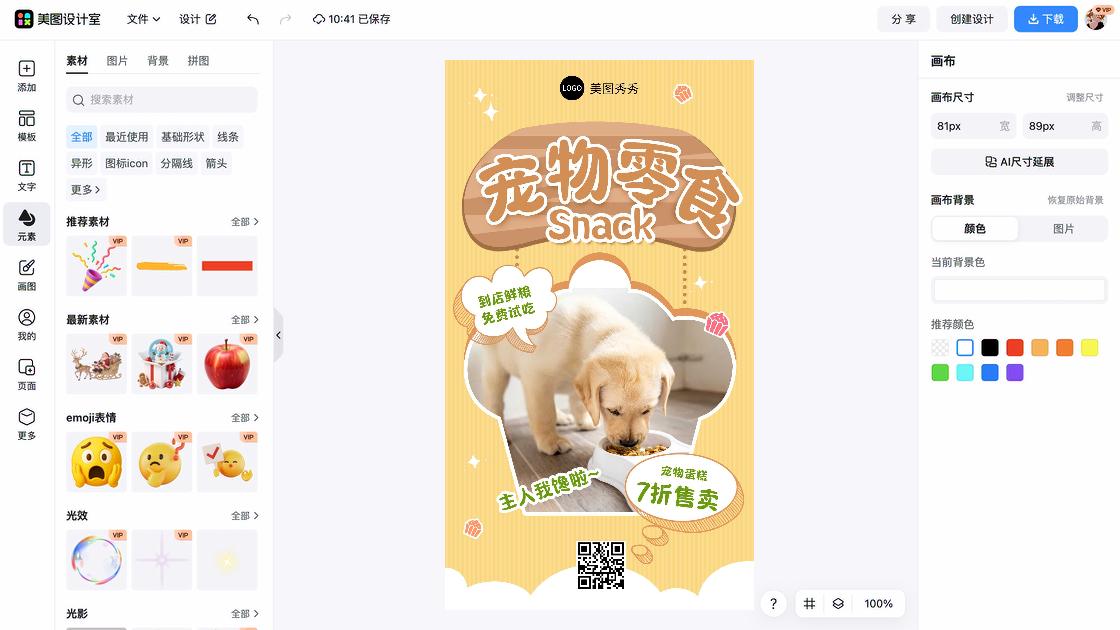 犬粮