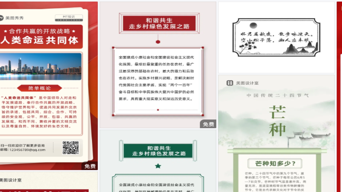 新款男装视觉营销