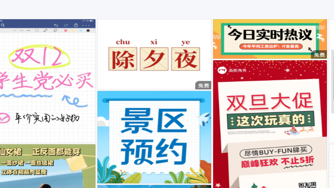 新品发布素材下载