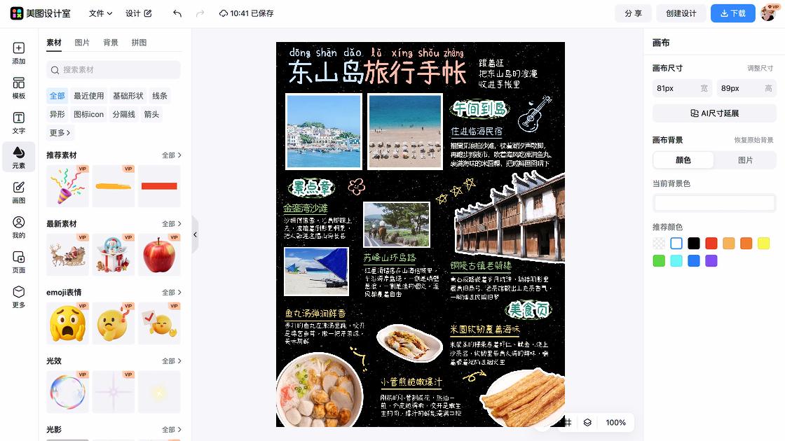 澳门