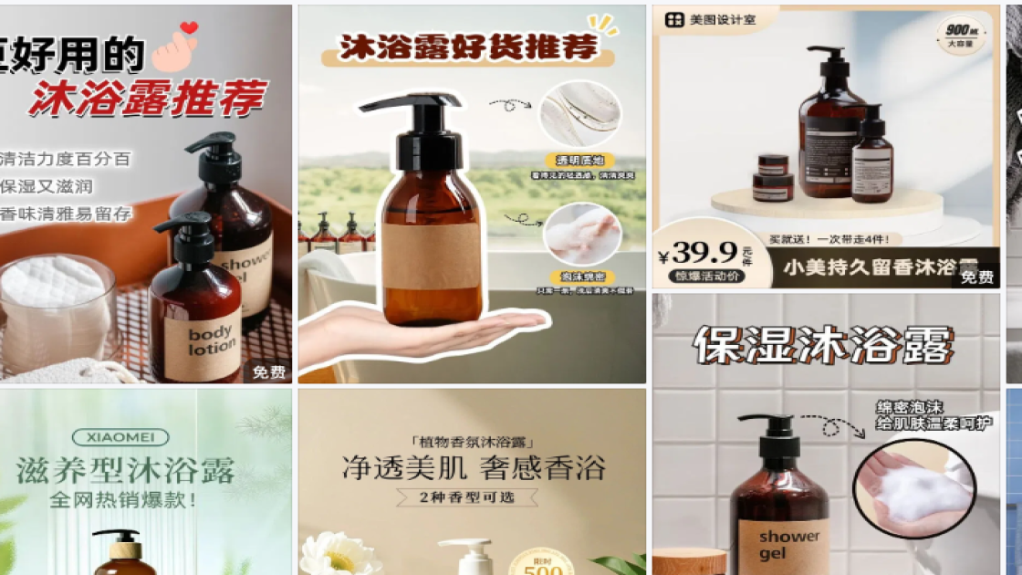 沐浴露品牌主视觉