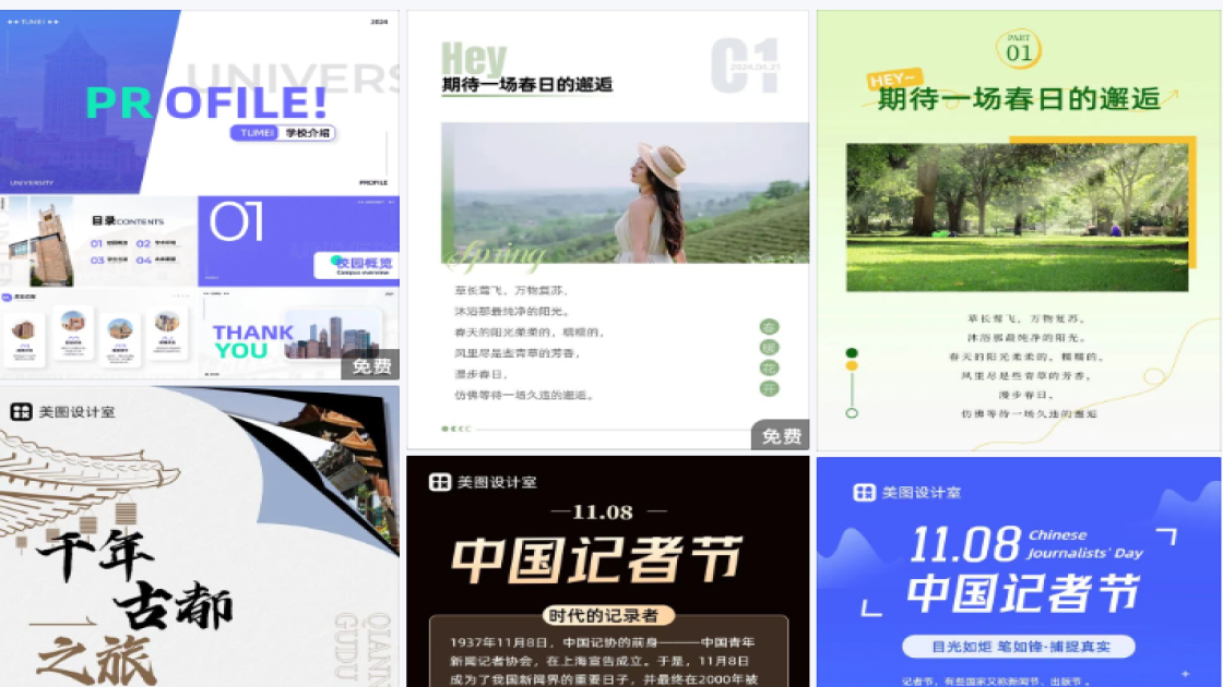 彩妆设计元素