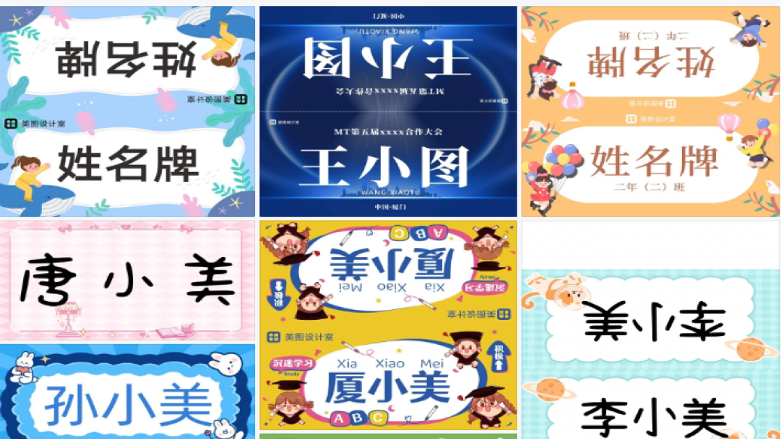 名牌卡