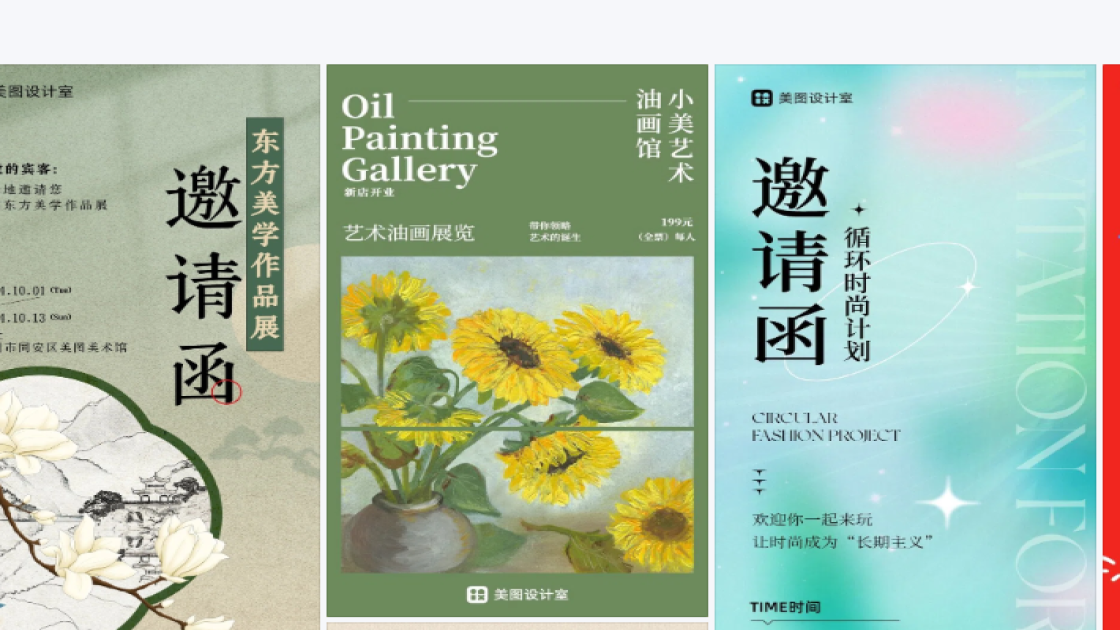 美术展海报在线设计