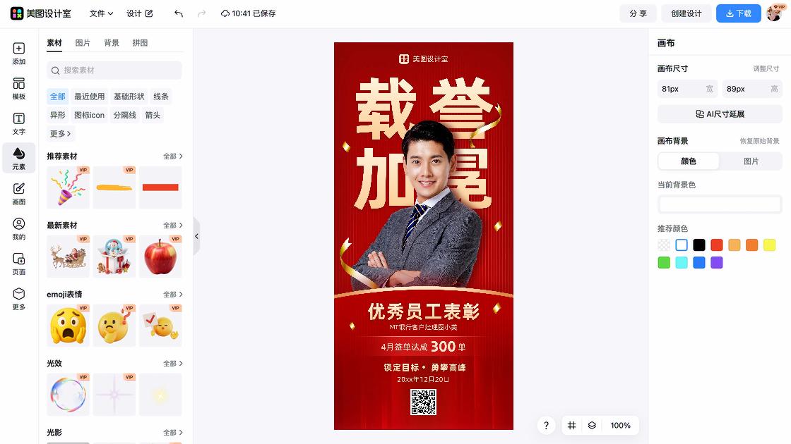 房产喜报