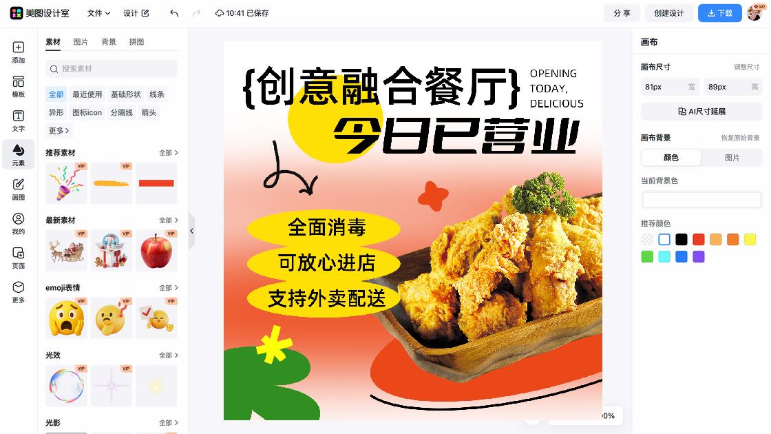 临沂炒鸡