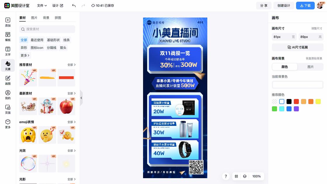 护肤套装海报构图