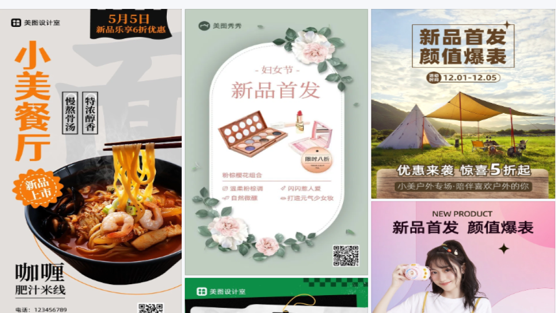男装新品首发