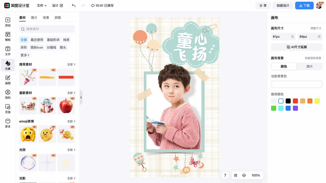 儿童服饰品牌设计