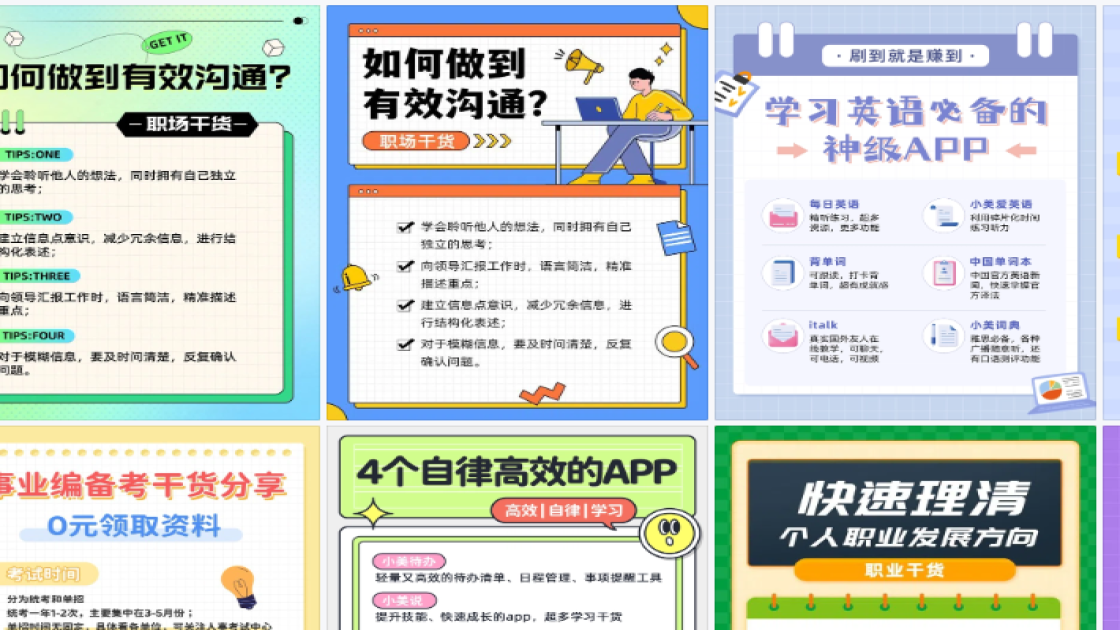 职场干货品牌设计